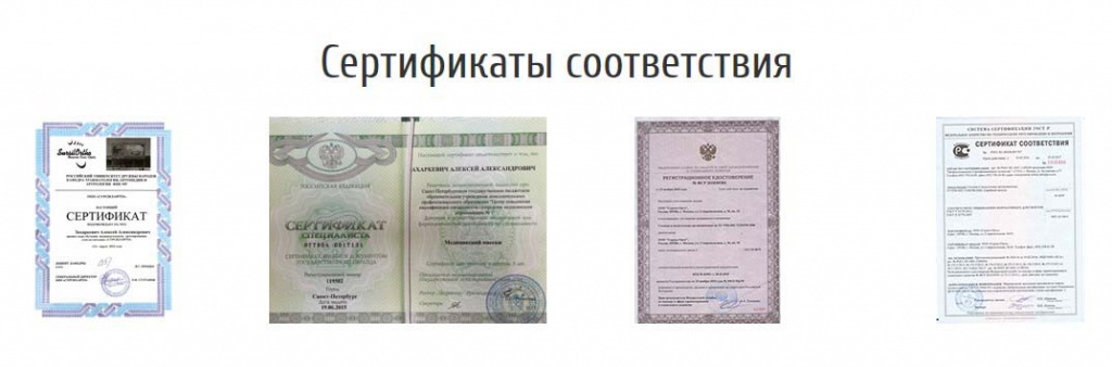 ортокросс_сертификаты 1